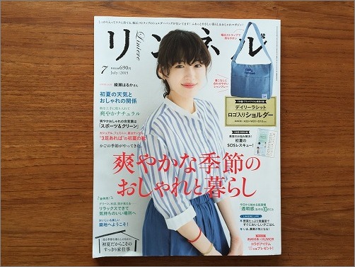 「 リンネル2015年7月号 」に掲載していただきました_c0199166_9822.jpg