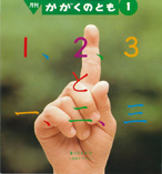 子どもの気持ち☆「エドワルド せかいで いちばん おぞましい おとこのこ」_e0160269_16322331.jpg