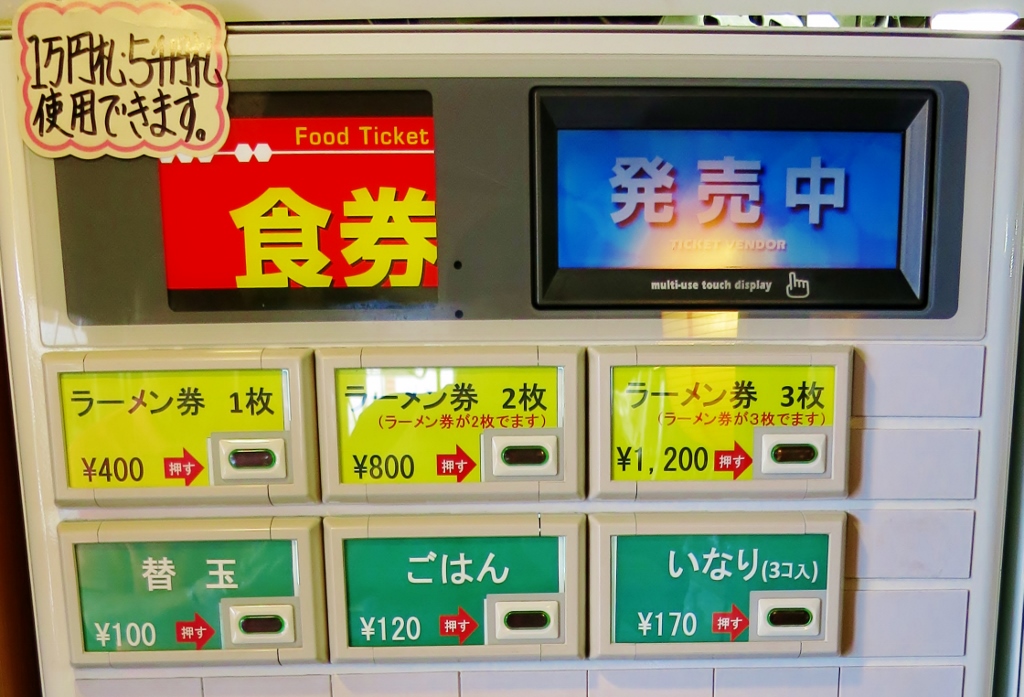 丸星ラーメン・中華そばセンター_b0083801_1454353.jpg