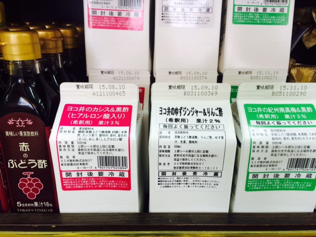 ドリンクビネガー（飲む酢）_a0233202_1681536.jpg