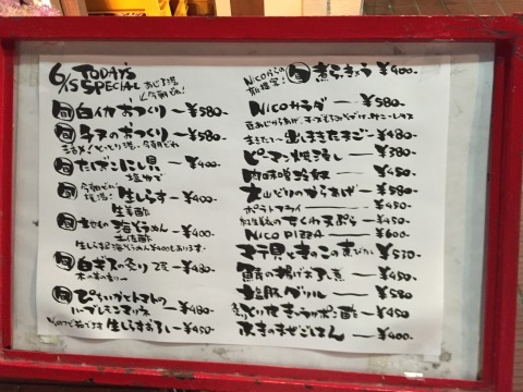 とっとり酒家 NICO_e0115904_11424119.jpg