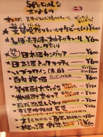 とっとり酒家 NICO_e0115904_11472228.jpg