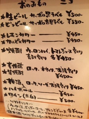 とっとり酒家 NICO_e0115904_11473283.jpg