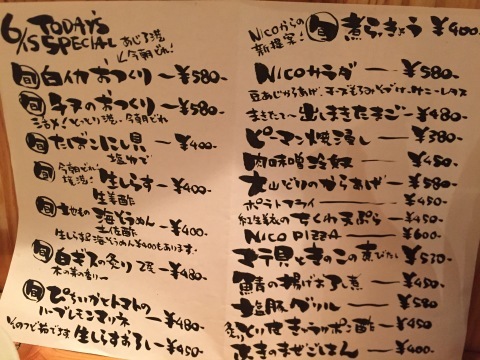 とっとり酒家 NICO_e0115904_11514976.jpg