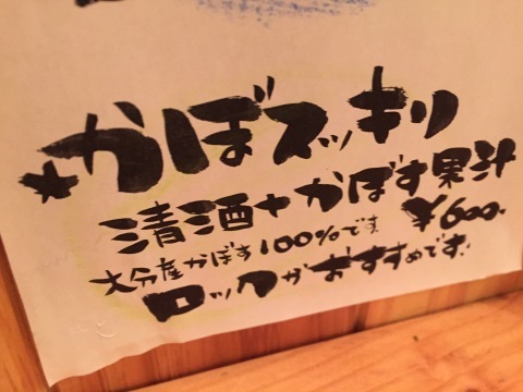 とっとり酒家 NICO_e0115904_12214842.jpg