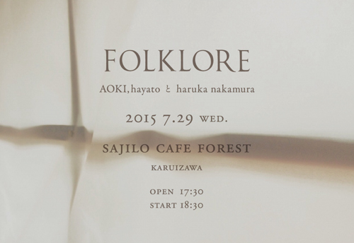 AOKI,hayatoとharuka nakamura Live.“FOLKLORE” in 軽井沢 sajilo cafe forest_b0140723_23555645.jpg