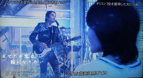 ６月１７日水曜歌謡祭、出演していないスピッツが何度も登場(笑)_c0360539_15013726.jpg