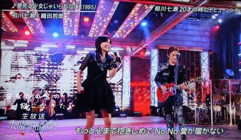 ６月１７日水曜歌謡祭、出演していないスピッツが何度も登場(笑)_c0360539_15031969.jpg