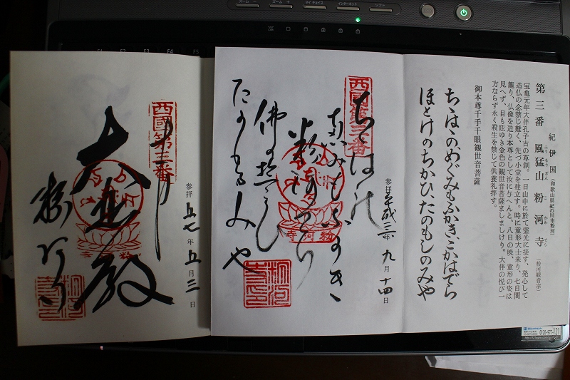 西国(第2番)札所『紀三井寺』(和歌山市)20140914_e0237645_1725646.jpg