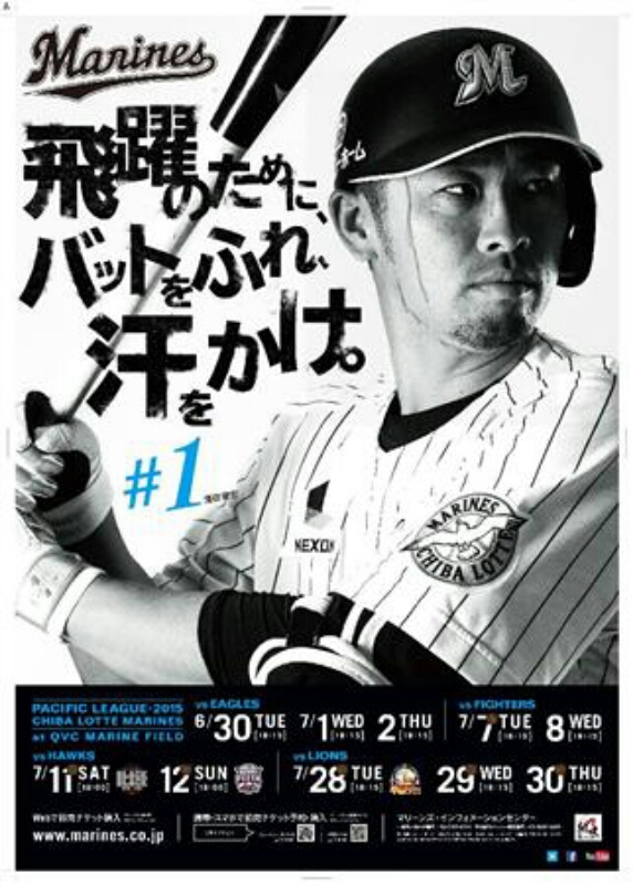 千葉ロッテファンじゃないけれど…'15触りたくなるポスター