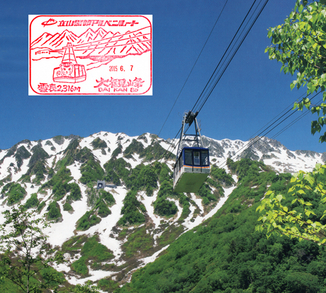 ★第2回 フルムーン夫婦グリーンパス日本一周の旅 2日目:6月7日(日)・・・♪♪ _c0156359_15172247.jpg