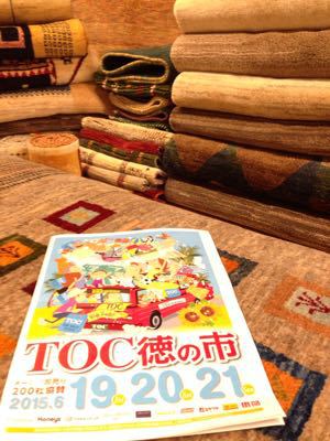 TOC夏の徳の市に参加します！_e0209759_2033417.jpg