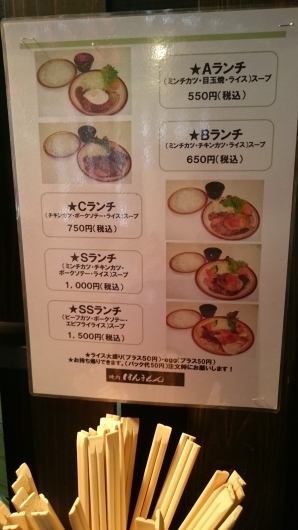 西条の昼ランチ ほんまもん くろんぼ Tea S Room あっと Japan
