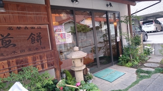 西条の昼ランチ ほんまもん くろんぼ Tea S Room あっと Japan