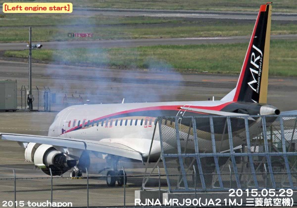 2015. 6. 8-10 MRJ90(JA21MJ)地上走行試験 顛末(その１)_d0268793_1159114.jpg