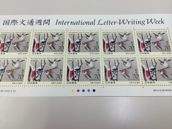 国際文通週間（こくさいぶんつうしゅうかん、英語: International Letter Writing Week）の切手。_f0145106_16291611.jpg