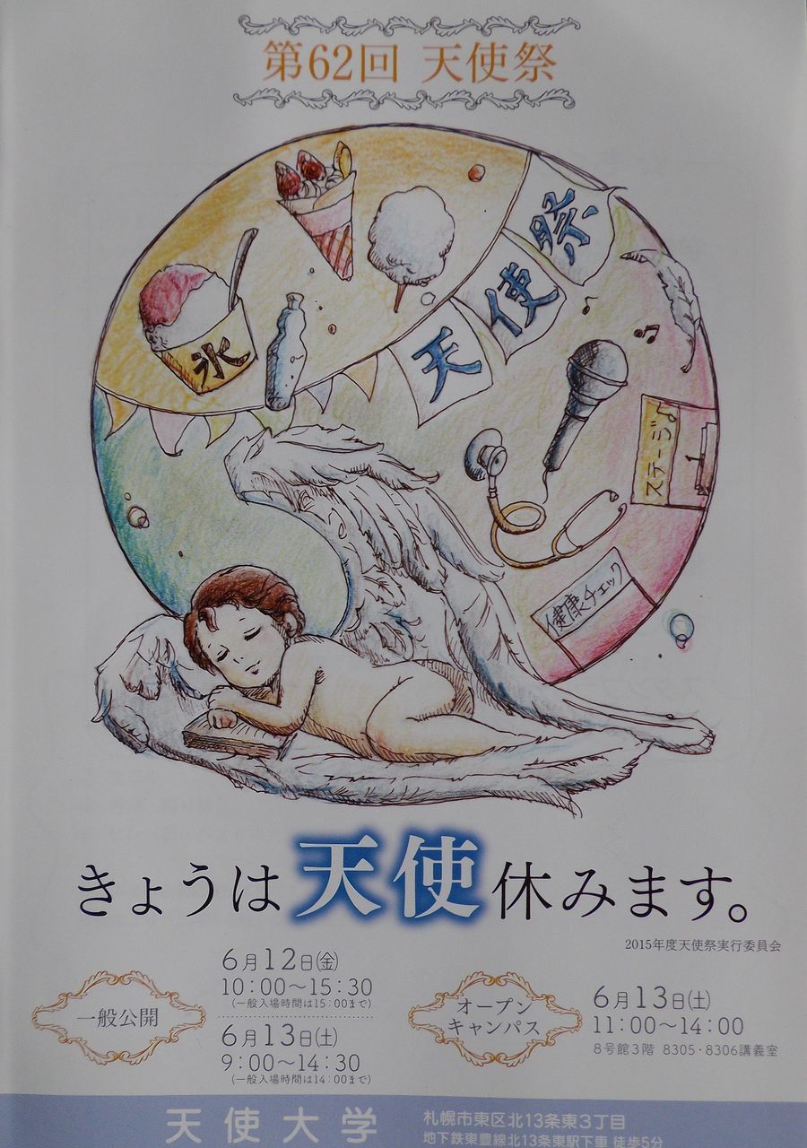 天使のおやすみ_c0025115_18261396.jpg