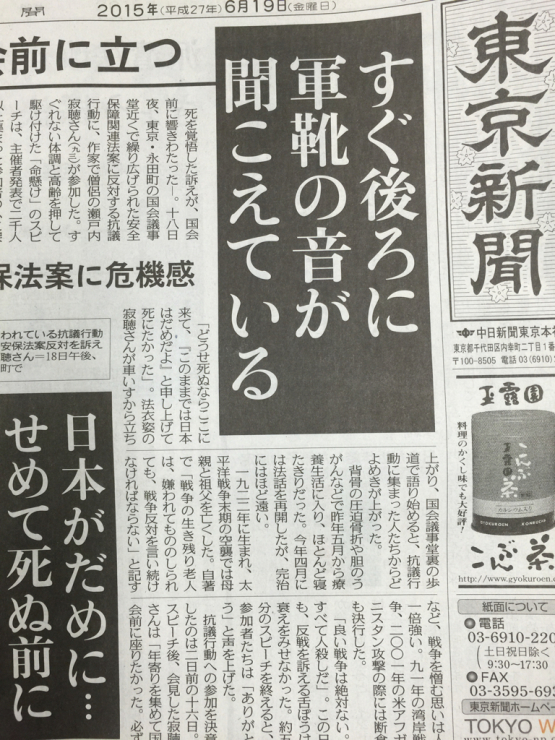 愛する東京新聞_b0021251_14091990.jpg