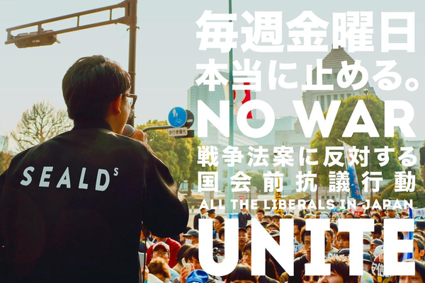 ▼ＳＥＡＬＤｓ「戦争法案に反対する金曜国会前抗議行動」_d0017381_2234552.png