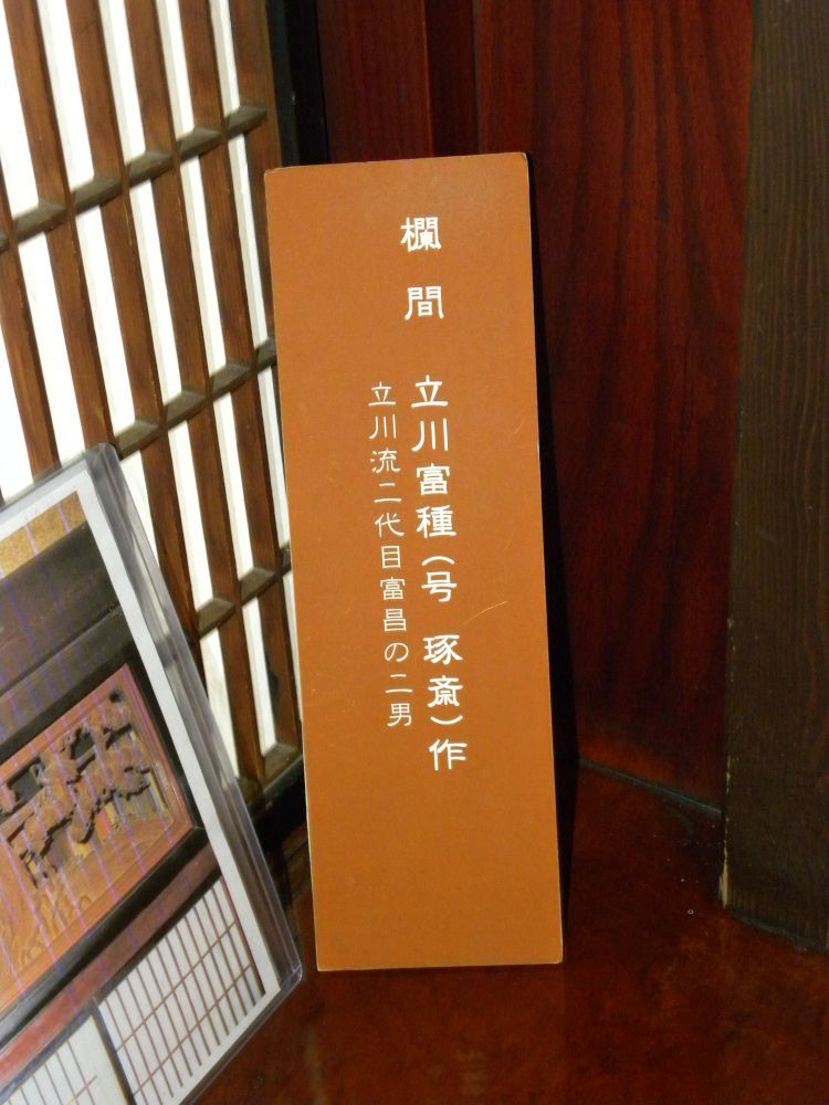ちょっと 寄り道 下諏訪宿・「伏見邸」_b0329588_09135988.jpg