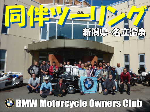 同伴ツーリング(越後路)_b0238789_19331681.jpg