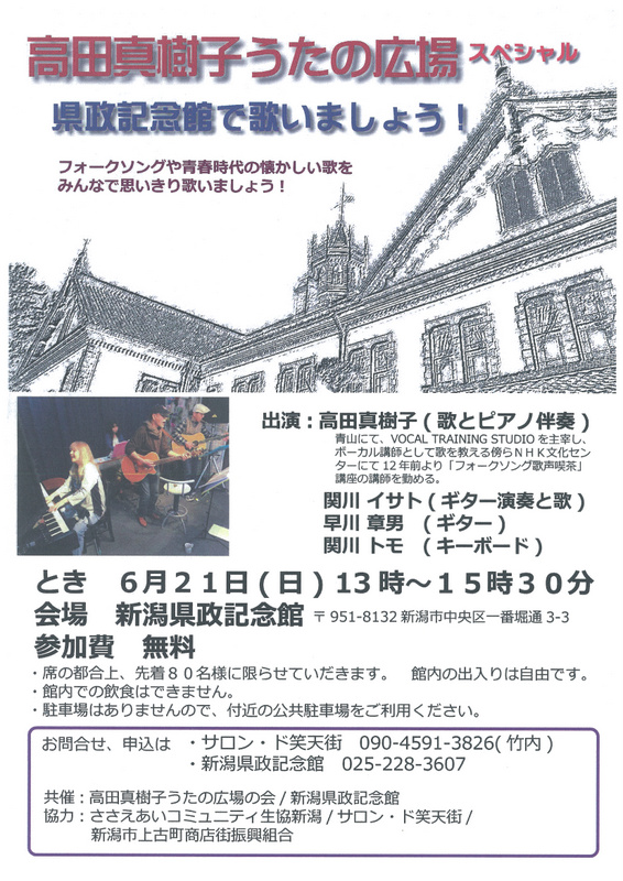 この週末は。6月20日&21日。_e0046190_17572198.jpg