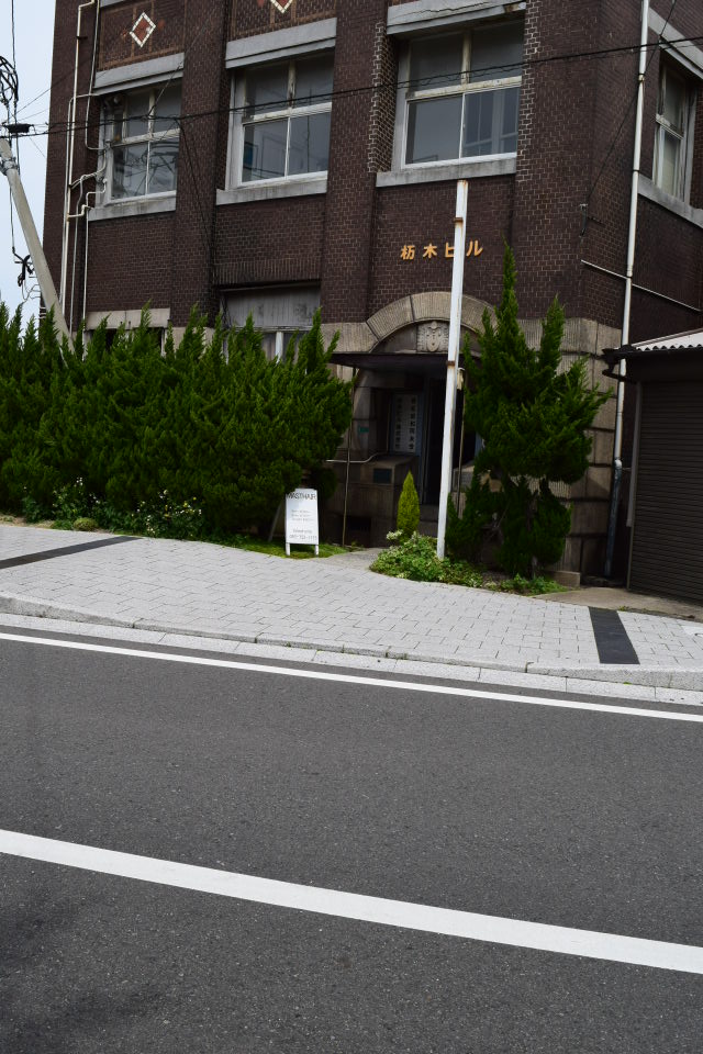 福岡県北九州市若松の杤木ビル(大正モダン建築探訪)_f0142606_8453059.jpg