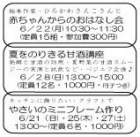 ハックルベリーブックス展示会_f0269910_15044443.jpg