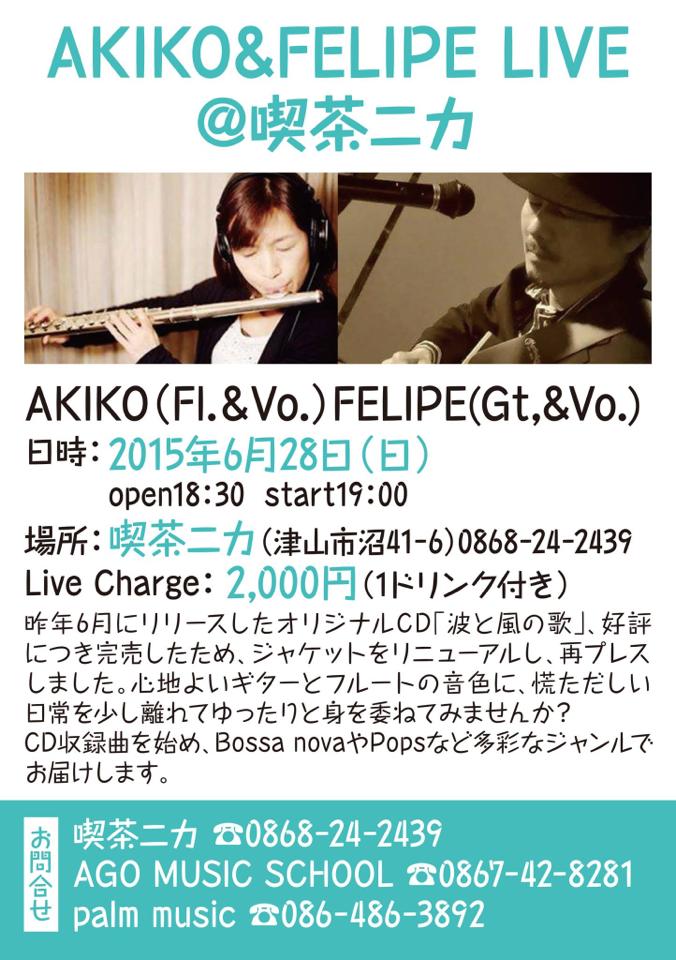 AKIKO&FELIPE Live@喫茶ニカ_b0212316_0203397.jpg