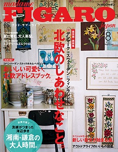 フィガロジャポン　8月号_a0112221_2358289.jpg