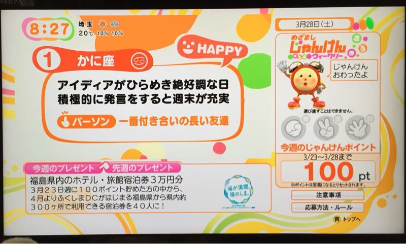 どようのびにゃんこ が終わっちゃった めざましじゃんけん Lucky Dip666 どようのびにゃんこ が終わっちゃった めざましじゃんけん Lucky Dip666