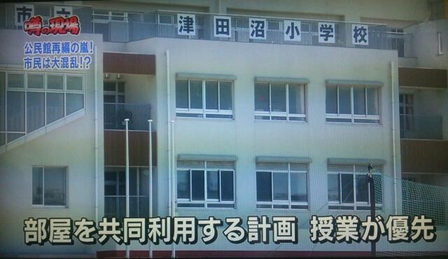 市内すべての施設の問題･･･計画「総論」と「噂の！東京マガジン」の問題提起_c0236527_15584717.jpg