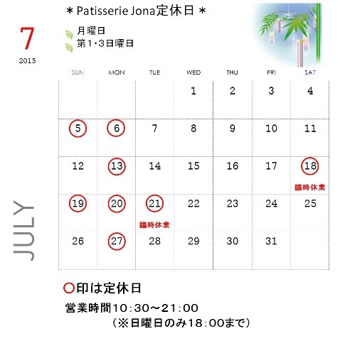 7月の営業カレンダー※変則あり_e0211448_17110495.jpg