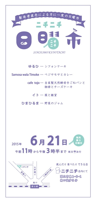明日はニチニチ日曜市♪_f0291062_16340070.jpg