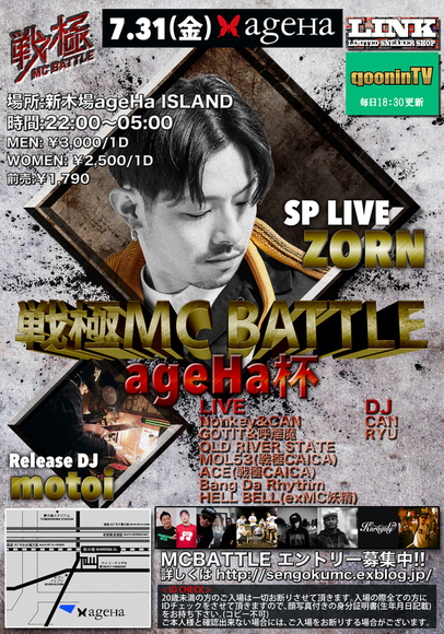 7/31 戦極MCBATTLE外伝2015 ageHa杯 エントリースタート!_e0246863_14595075.jpg