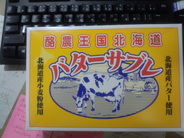 お菓子長者_b0019674_13152652.jpg