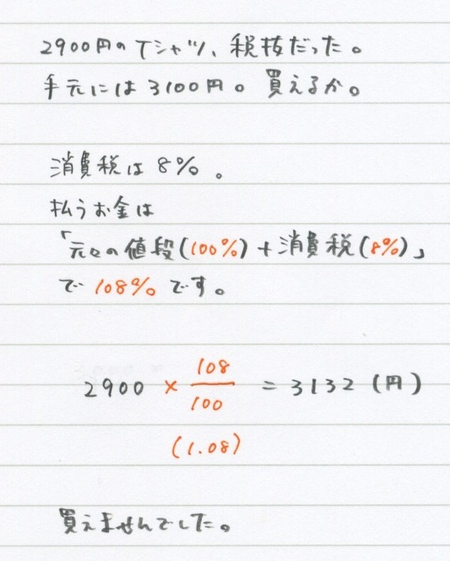 割合について 勉強できようサイト