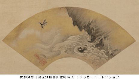ドラッカー・コレクション 珠玉の水墨画 ＠千葉市美術館 : Art