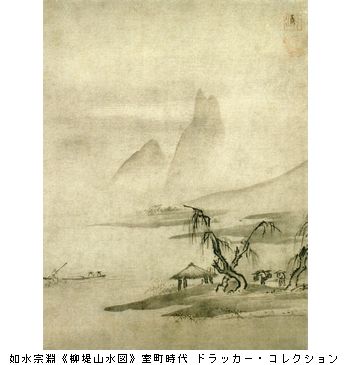 早い者勝ち❣️コレクション水墨画1点
