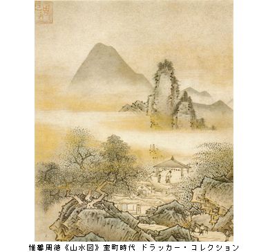 ドラッカー・コレクション 珠玉の水墨画 ＠千葉市美術館 : Art & Bell