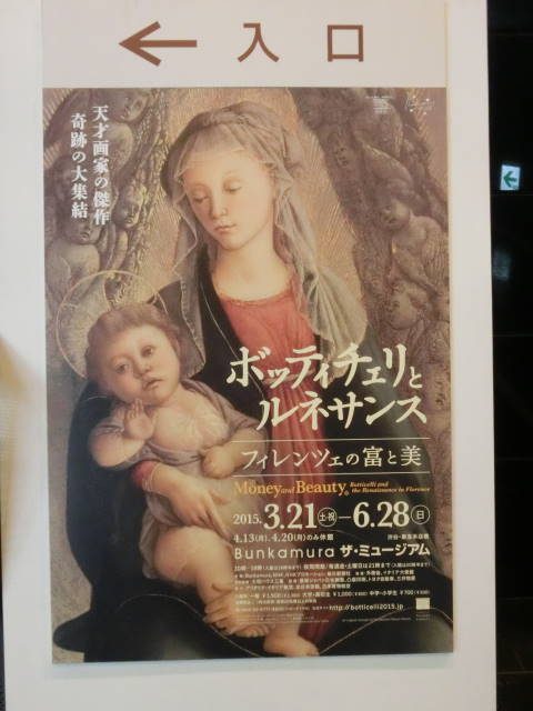 Filippo Lippi【聖母子と二人の天使】 希少 豊穣