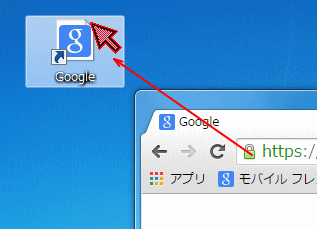 Webページのショートカットをデスクトップに作成_a0030830_1885892.gif