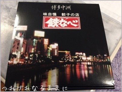 ごちぽんの当選品が届きました つれづれなるままに
