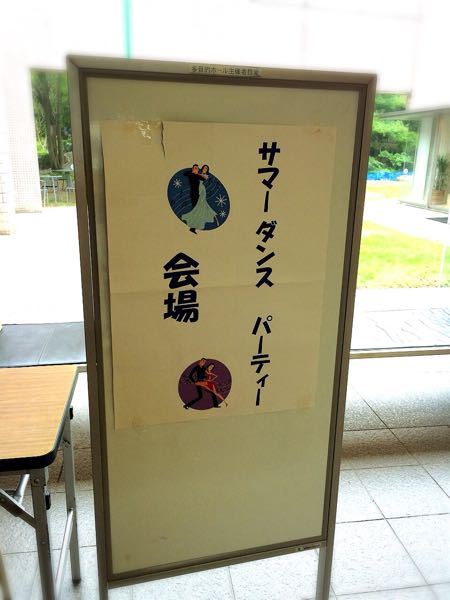 サマーダンスパーティー2015_e0292546_22212356.jpg