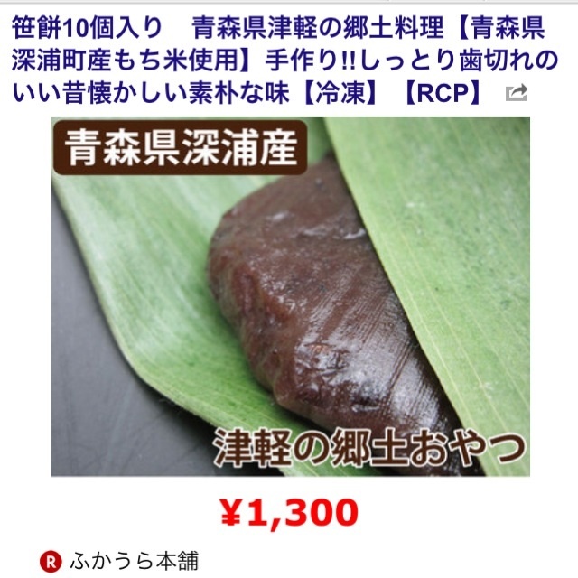 思い出の笹餅 笹巻き みたいなのを 発見 のんびり和風くらし 思い出の笹餅 笹巻き みたいなのを 発見 のんびり和風くらし