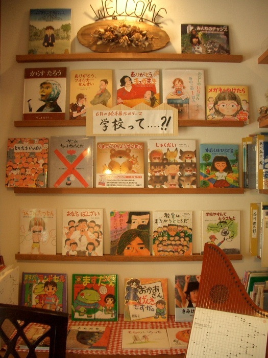 6月の絵本テーマ展示は なんと 学校 なんだかうれしい