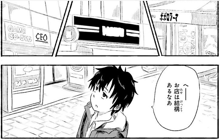 東のくるめと隣のめぐる 舞台探訪01 東久留米駅周辺 1 2巻 蜃気楼の如く 東のくるめと隣のめぐる 舞台探訪01 東久留米駅周辺 1 2巻 蜃気楼の如く