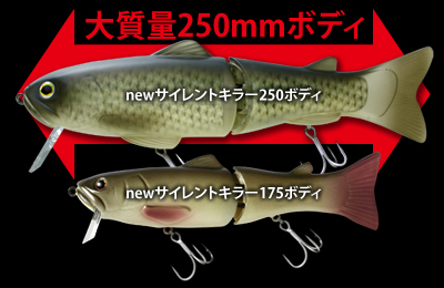 deps New サイレントキラー250　　入荷しました。_a0153216_167712.jpg