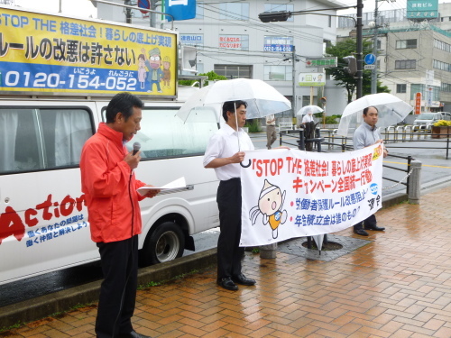 6月19日　「派遣法改正」反対緊急集会_c0104626_14303578.jpg