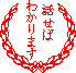 いきなり歯医者復活選!!_e0097534_2183687.gif